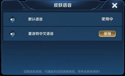 王者荣耀新英雄夏洛特同阵营任务怎么做？夏洛特同阵营获胜任务攻略分享[多图]图片3