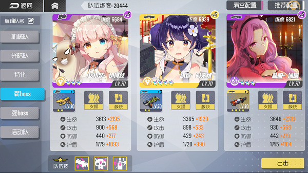 双生视界2月4日演习怎么打？本周演习浮士德打法阵容推荐[多图]图片2