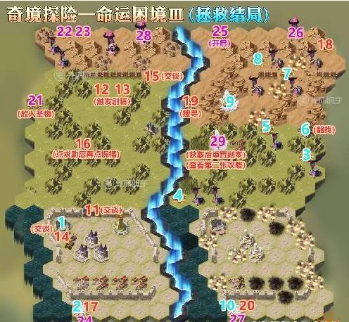 剑与远征命运困境3怎么过？命运困境3玩法攻略分享[多图]图片1