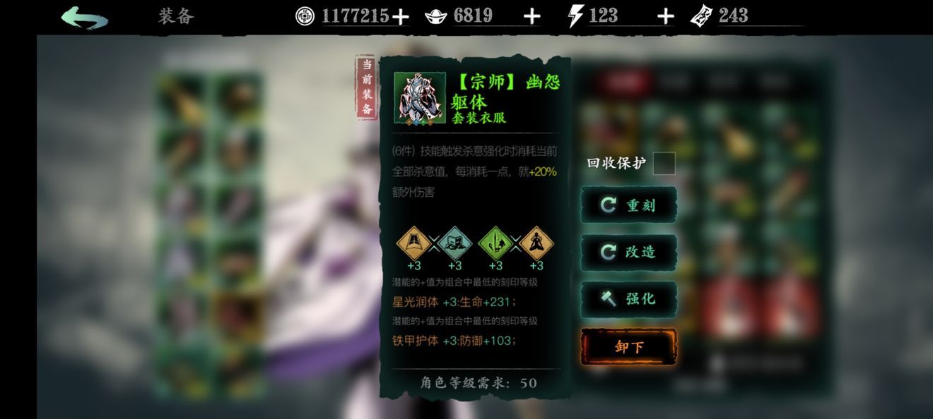 影之刃3圣音心法怎么选？圣音最强心法搭配攻略[多图]图片8