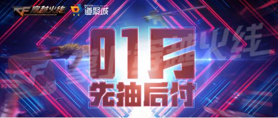 cf先抽后付活动怎么得3次机会 cf先抽后付活动怎么获取抽奖机会[多图]图片1