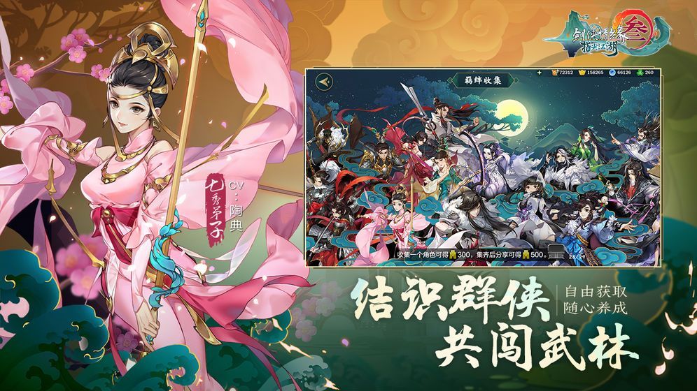 剑网3指尖江湖摆摊交易全服互通开启 3月2日更新维护内容一览[多图]图片2