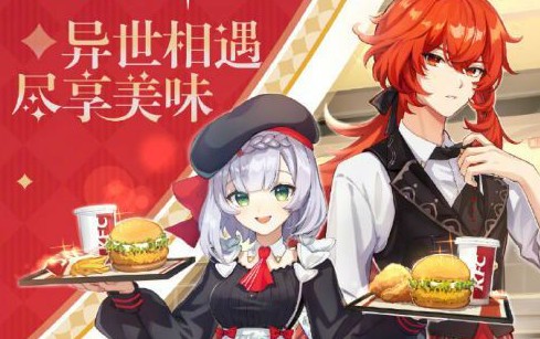 原神肯德基联动兑换码在哪？肯德基联动兑换码领取使用攻略[多图]图片3