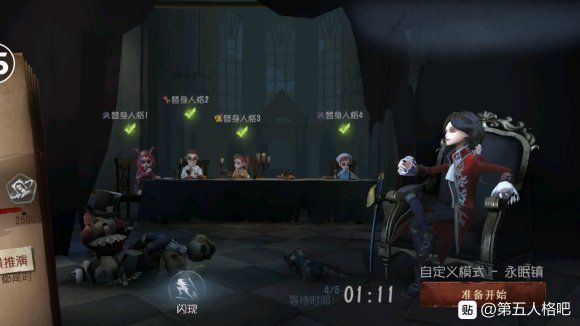 第五人格6月11日更新了哪些内容？两亿庆祝礼包等你来领取[多图]图片1