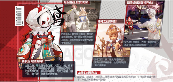 龙族幻想鸢什么时候出？第七职业傀儡操控者鸢即将见面[多图]图片2