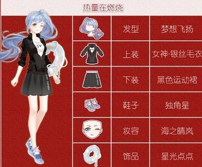 奇迹暖暖街头美味服装怎么搭配？街头美味活动服装搭配攻略[多图]图片3