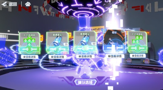 凹凸世界免流通道选什么好？诸多道具帮你分析高性价比选择[多图]图片2