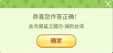 王者荣耀营地飞花令答案分享：三月踏青营地飞花令题目答案汇总[多图]图片2