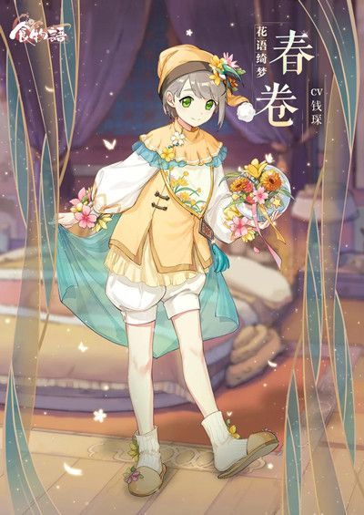 食物语花语绮梦皮肤怎么得？喜拜麒麟活动玩法攻略[多图]图片2