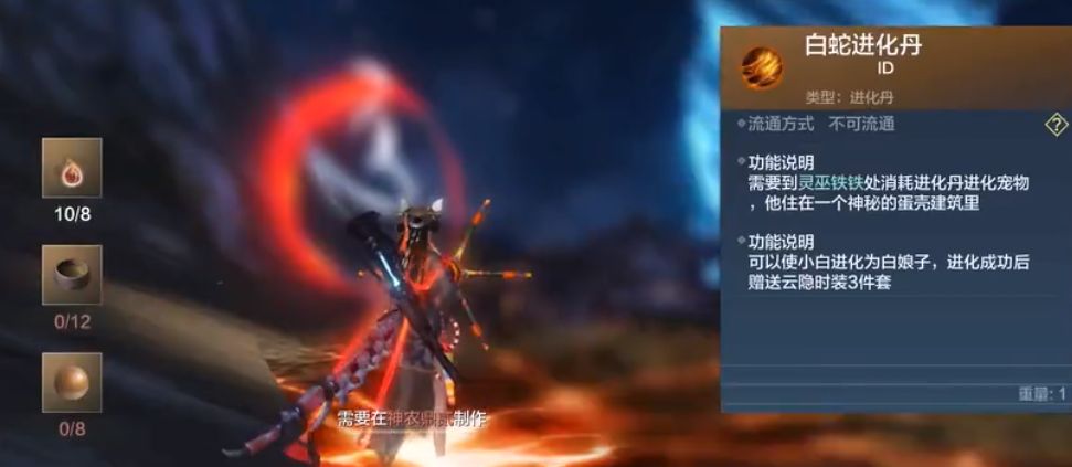 妄想山海小白刷新点在哪？妄想山海小白刷新点位置详解[多图]图片2