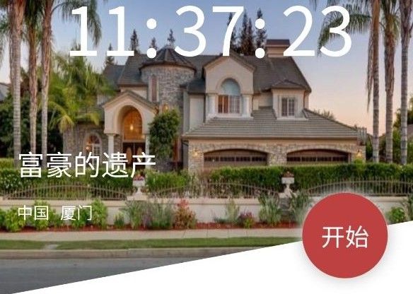 犯罪大师富豪的遗产答案是什么？7月21日突发案件凶手分析[多图]图片1