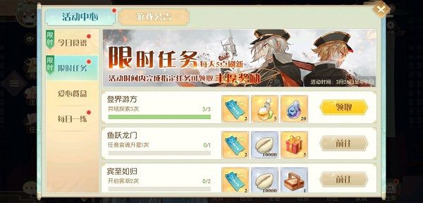 食物语魂牵梦萦预告登录活动上线 3月26日更新内容一览[多图]图片2