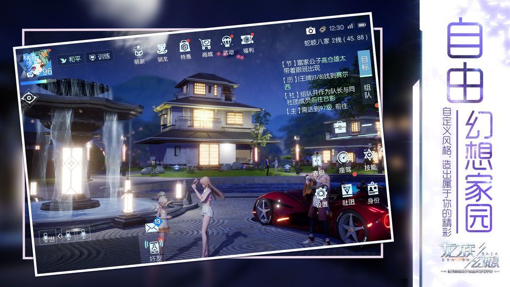 龙族幻想继承者计划正式开启 3月19日更新内容一览[多图]图片2