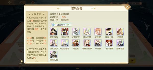 食物语改名卡正式上线 3月19日更新内容一览[多图]图片2