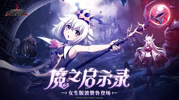 梦幻模拟战魔之启示录资料片即将上线 3月5日更新内容一览[多图]图片3