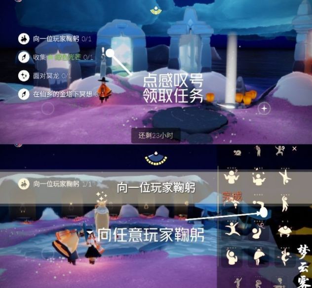 光遇2.27任务怎么做？2月27日蜡烛和回忆先祖任务位置分享[多图]图片1