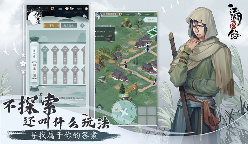 江湖悠悠山贼的家书怎么做 寄信任务怎么完成[多图]图片1