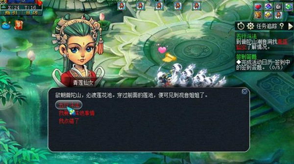 梦幻西游网页版五行斗法怎么通关？五行斗法通关阵容一览[多图]图片1