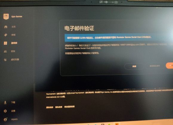 gta5邮箱验证收不到怎么办？邮箱验证最后一步卡死解决方法[多图]图片2