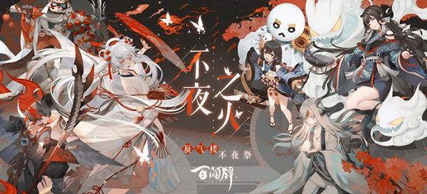 阴阳师百闻牌S4赛季正式开启 4月1日赛季更新内容一览[多图]图片2