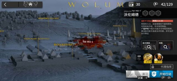 明日方舟TWMO1怎么过？雾色行动TWMO1小剿灭挑战攻略[多图]图片1