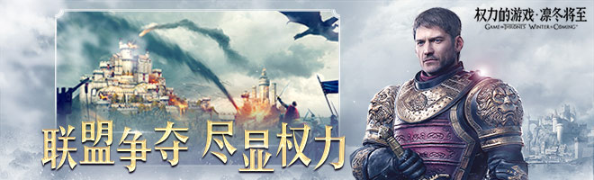 权力的游戏凛冬将至最高等级的叛军在哪 最高等级叛军的位置[多图]图片2