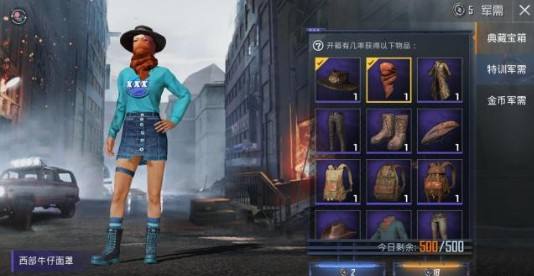 和平精英的典藏军需值得你去看吗 典藏军需到底能不能开呢？[多图]图片2