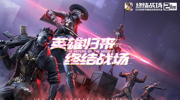 终结战场2月5日更新了什么？2月5日例行维护更新公告[多图]图片1