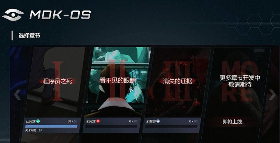 全网公敌第二章怎么过？看不见的眼睛通关攻略[多图]图片1