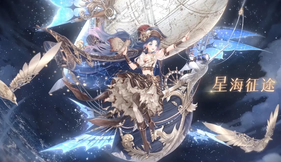 奇迹暖暖星海征途套装好看吗？星海征途套装详情预览[多图]图片1