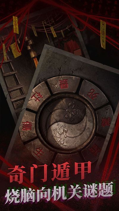 纸嫁衣2奘铃村第五章攻略;第5章攻略通关大全[多图]图片2