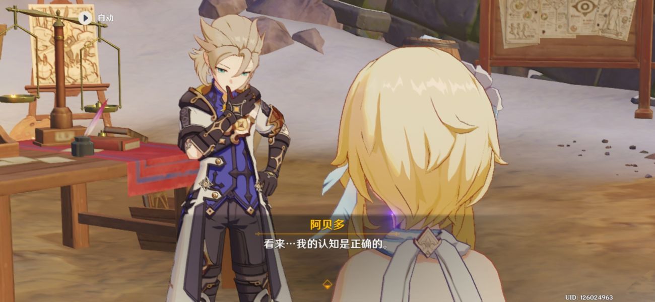 原神寻找阿贝多失物怎么完成 雪山寻找阿贝多失物完成攻略[多图]图片3