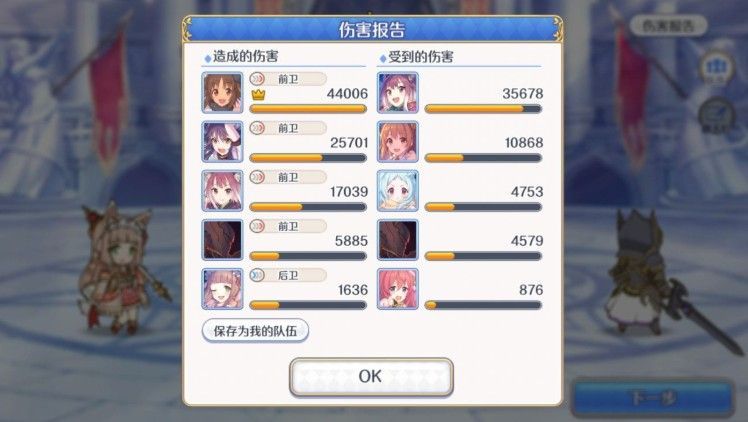 公主连结铁乌龟阵容怎么打？铁乌龟阵容应对攻略[多图]图片2