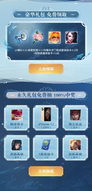 王者荣耀2020五月流量节怎么玩?2020五月流量节活动详情[多图]图片2