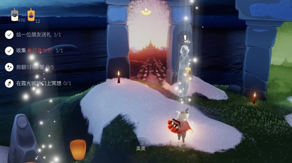 光遇霞光城拱门冥想在哪？2月9日冥想任务完成攻略[多图]图片1