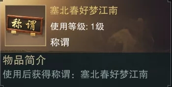 一梦江湖怎么种树？踏青节种树获取绿意值攻略[多图]图片3