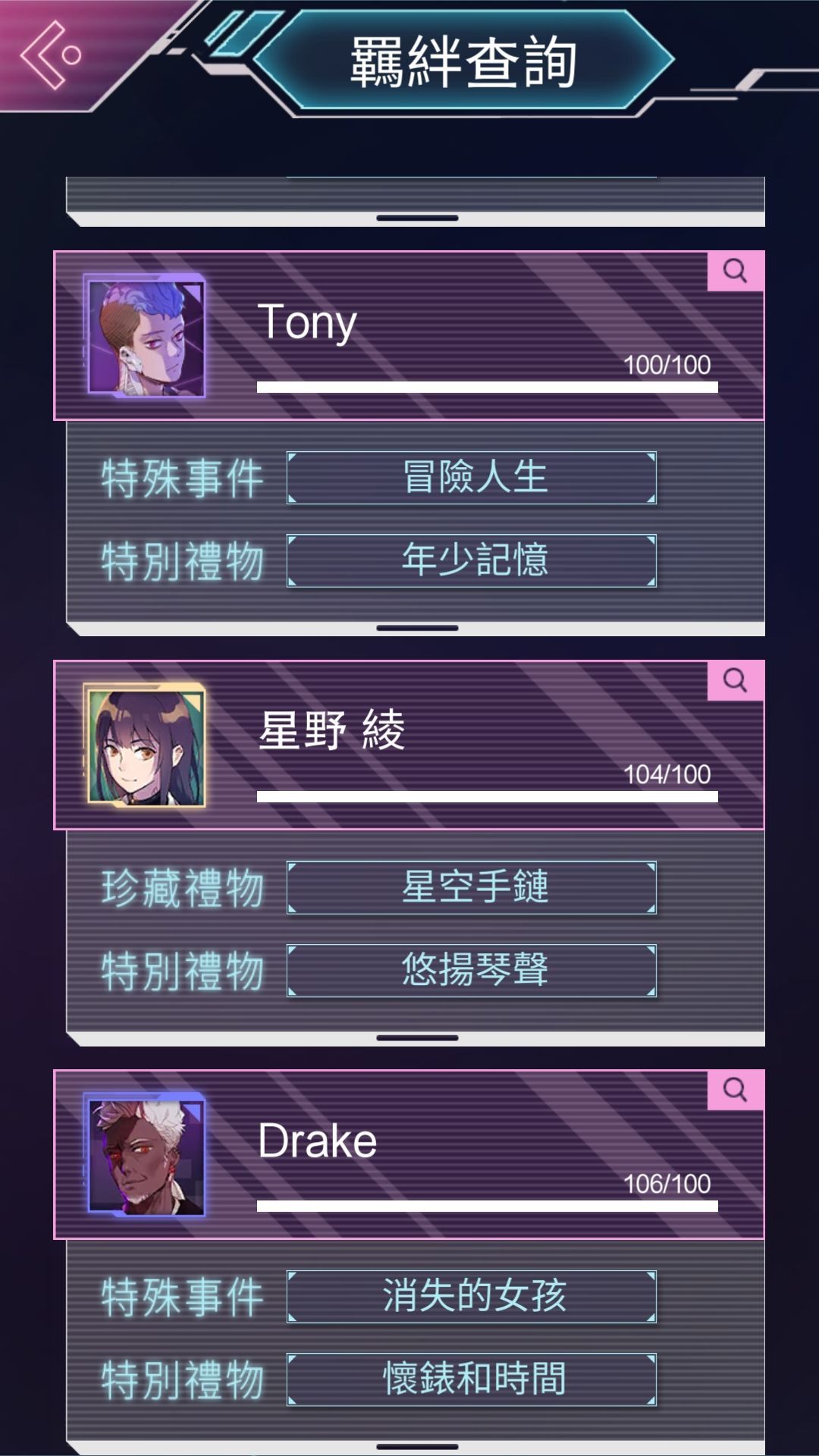 云端之约怎么提升好感度？掌握了这些你就是万人迷[多图]图片1