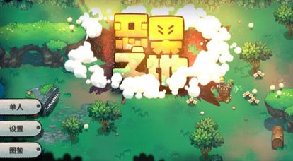 恶果之地三头蛇怎么打?三头蛇boss打法攻略[多图]图片1