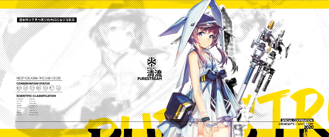 明日方舟清流怎么获得？新联动干员清流技能预测[多图]图片1