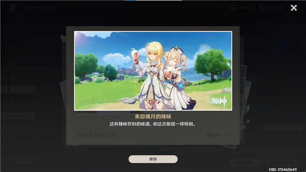 原神芭芭拉邀约任务怎么做？芭芭拉邀约任务结局大全[多图]图片3