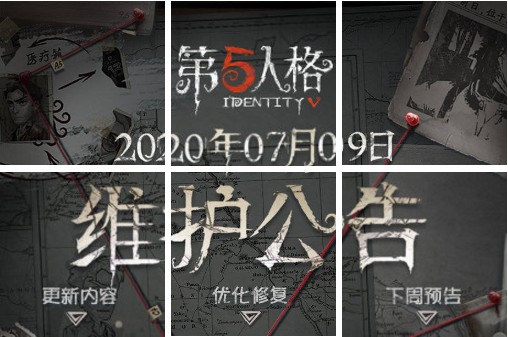 第五人格7月9号官方更新了什么？邮差新技能扑闹介绍[多图]图片1