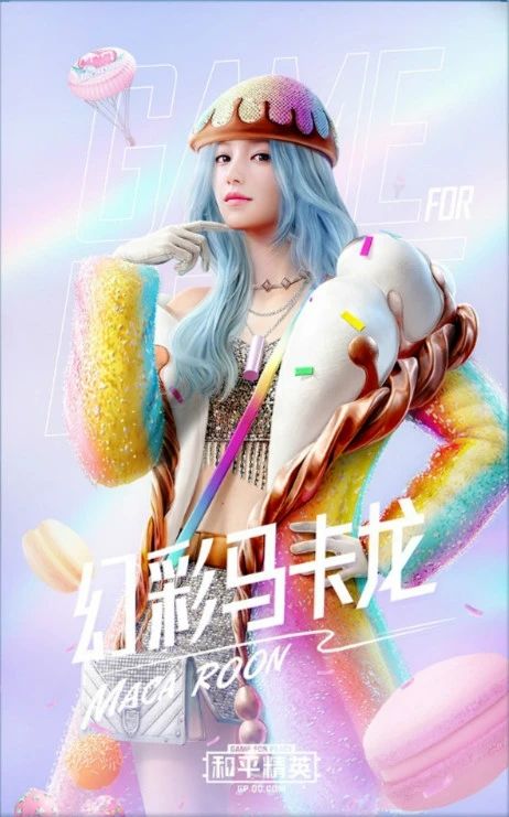 和平精英甜蜜马卡龙军需皮肤值得入手吗？甜蜜马卡龙全套皮肤多少钱[多图]图片2