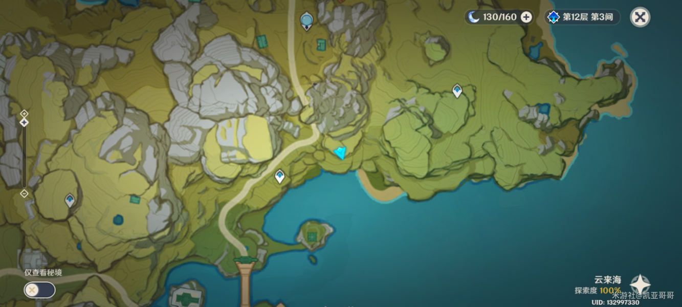 原神镜花听世愿望任务在哪？愿望任务攻略[多图]图片2