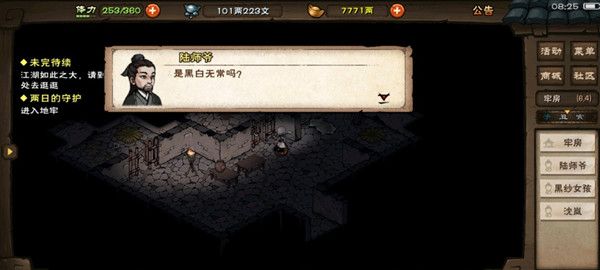 烟雨江湖白无常桃花怎么得？白无常桃花招募方法[多图]图片3