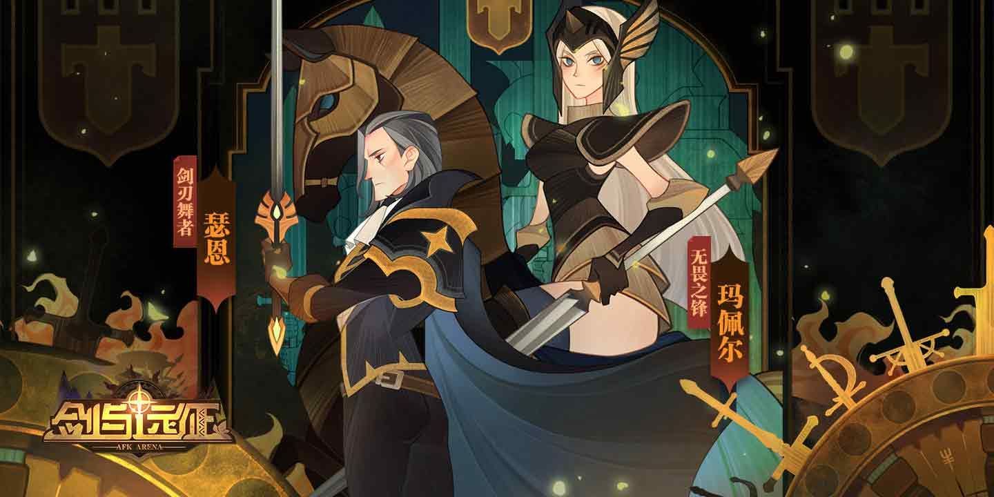 剑与远征平民吃真紫怎么吃？平民吃真紫思路解析[多图]图片2