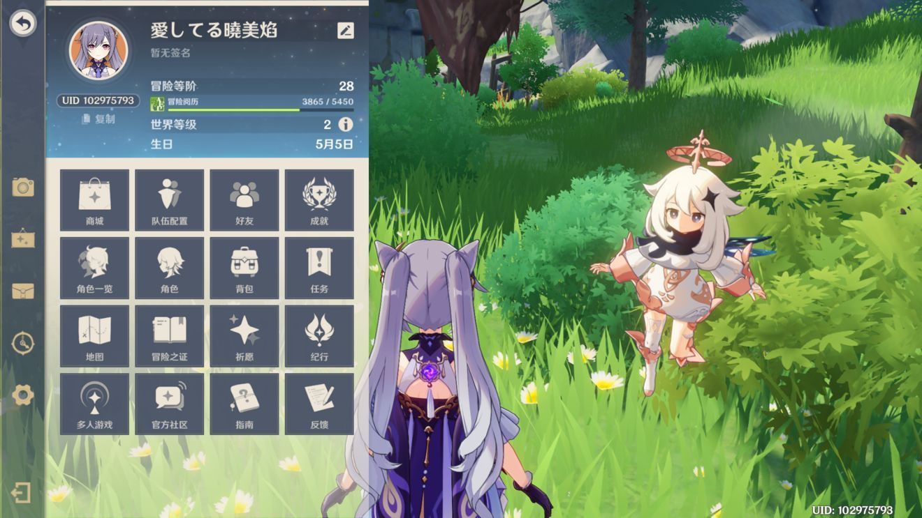 原神用元素视野找可疑的人怎么做?用元素视野开启找人找钥匙的攻略方法介绍[多图]图片1