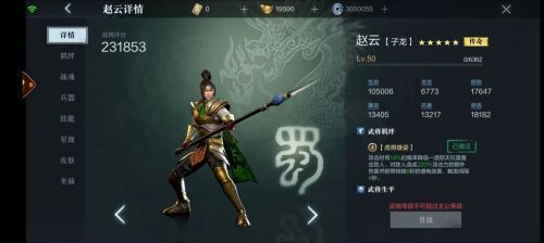 真三国无双霸公会怎么退出？公会退出教程[多图]图片2