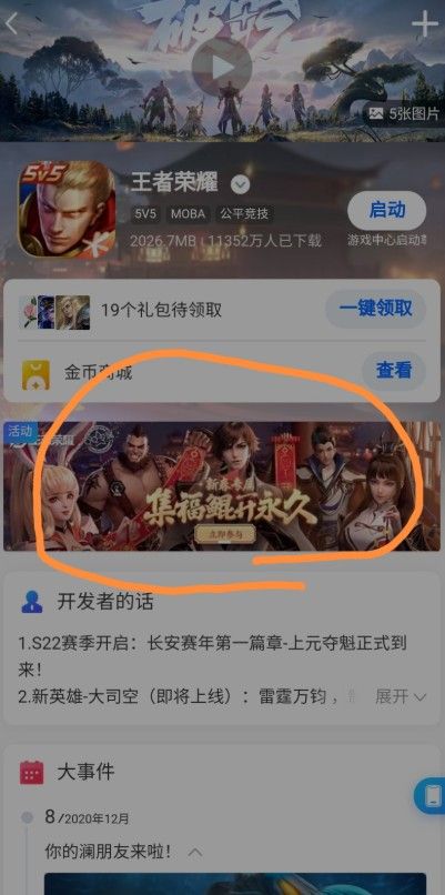 王者荣耀qq钓鲲活动怎么玩？QQ钓鲲活动玩法攻略[多图]图片2