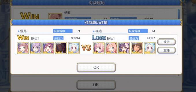 公主连结纯肉盾阵容怎么搭配？肉的一比还能打[多图]图片2