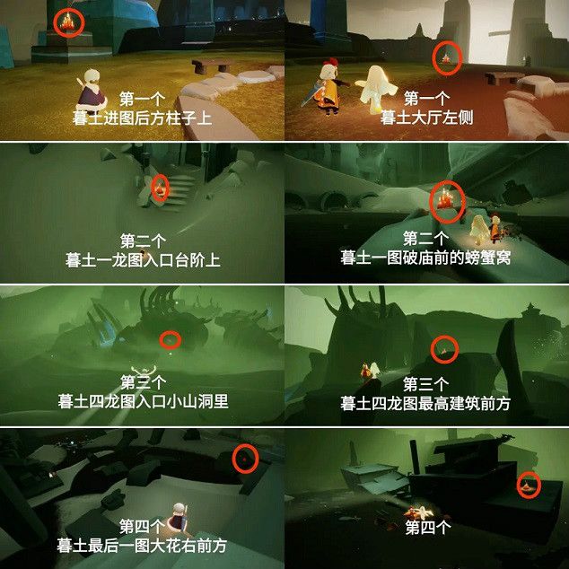 光遇5月24任务怎么做？5月24大蜡烛位置详解[多图]图片6